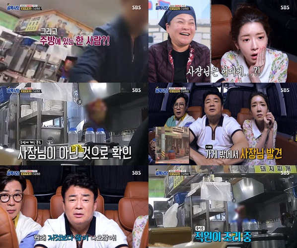 서산 해미읍성 돼지찌개집, 직원 주방 담당·반찬수↓...백종원 사장 바뀐줄