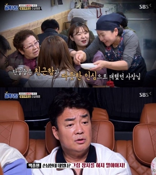 골목식당 서산 돼지찌개, 해미읍성 장금이? 맛+서비스 혹평...백종원 근심