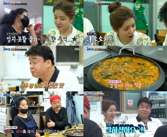골목식당 백종원, 서산 곱창집 전골 맛 유지 감탄 잘하셨어요