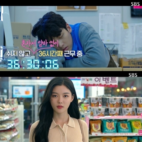 편의점 샛별이 지창욱X김유정, 좌충우돌 인연...첫방부터 매력폭발 최고 7.3%