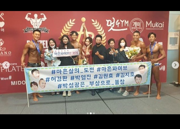 허경환, 마흔파이브 피트니스 대회 인증샷 공개 나이 숫자에 불과!