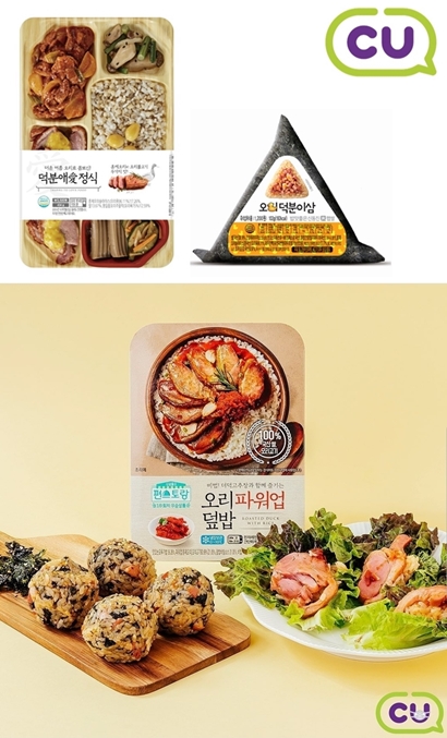 폭염속 코로나 안녕~CU, 오리로 만든 보양간편식 출시