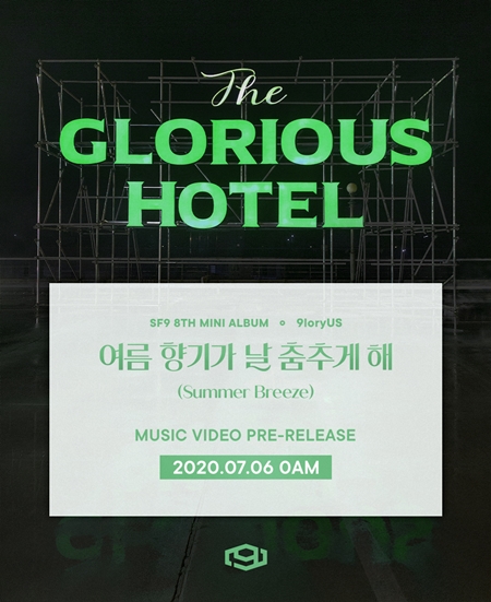 SF9, 여름향기가 날 춤추게 해 뮤비 티저공개...깊어진 춤선