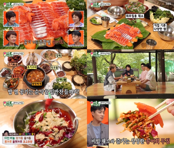 지석진→황제성, 토니안 엄마 식당 평창 선비촌 방문…송어회 먹방(미우새)