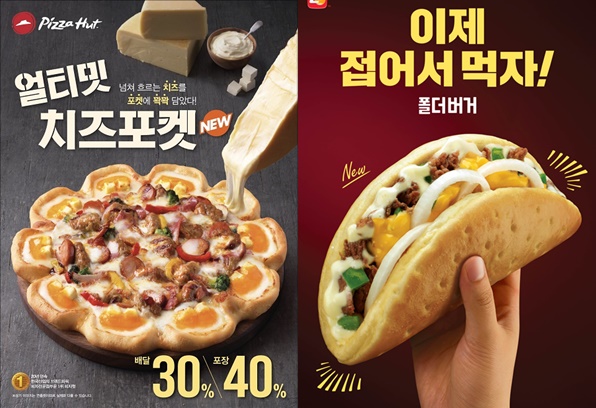 소비자 시선강탈! FUN 키워드 외식 신제품