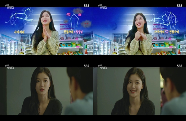김유정, 편의점 샛별이 거침없는 직진 로맨스 대사열전