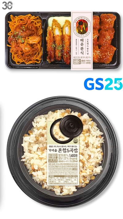 GS25, 밥·반찬 분리 하이브리드형 내맘(心)대로 출시
