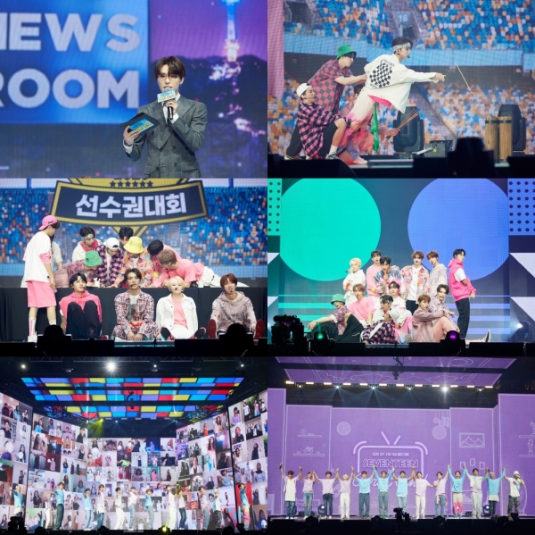 세븐틴, 온라인 팬미팅 캐럿 랜드 성료…각별한 팬사랑 빛났다