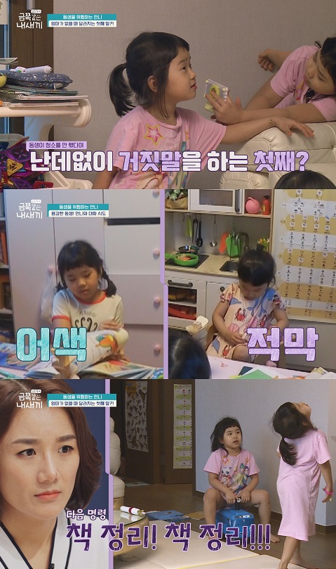 금쪽같은 내새끼 4남매 부모, 두 얼굴의 첫째 고민...동생 위협 깜놀