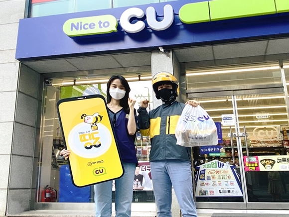 편의점 배달서비스 결제도 서울사랑상품권으로! CU, 띵동과 제휴