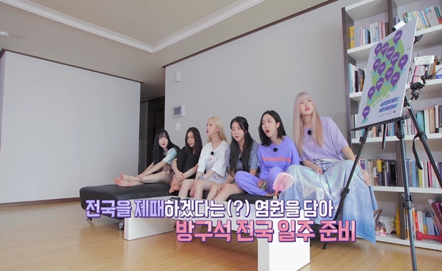 여자친구 이분의 일 오늘 첫회...유쾌한 방구석 전국일주