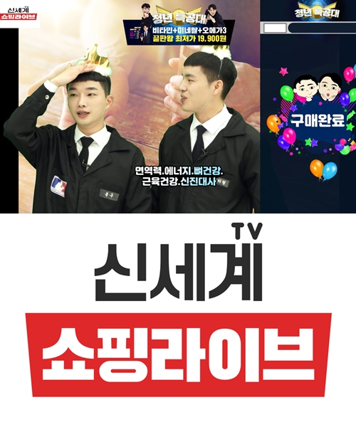 신세계TV쇼핑라이브, 리뉴얼 론칭...24일까지 최대 56% 할인특가전