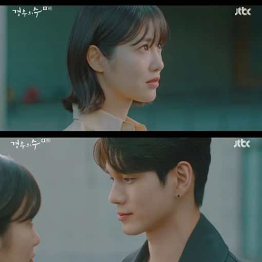경우의 수 옹성우, 신예은 향한 도발...네버엔딩 짝사랑 저주