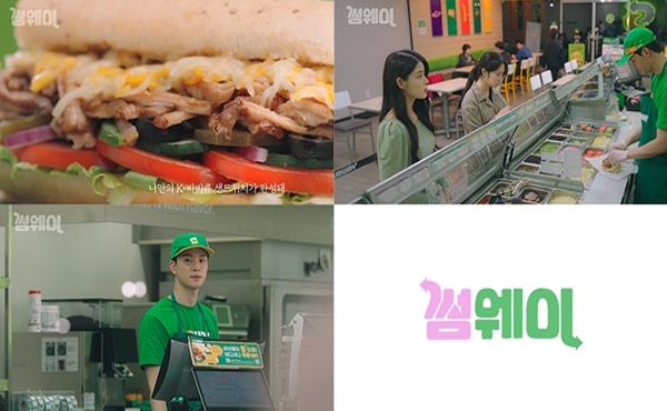 써브웨이, 웹드 썸웨이 연재...누적조회수 54만건 돌파