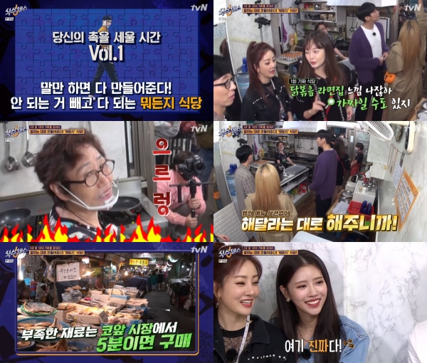 말하는대로 만들어주는 뭐든지 식당, 진짜? 해달라는대로 다 해준다