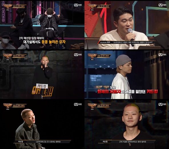 키드킹, 쇼미 네임드 래퍼 저격수 더는 안 나가려고 했는데 지금 준비 됐다