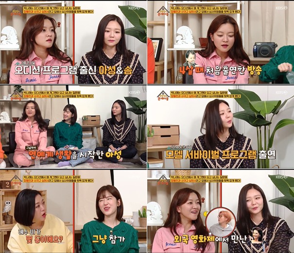 박혜수, K팝스타 출신...고아성·이솜 데뷔시킨 오디션 프로그램은? (옥문아)