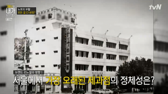 장충동 태극당, 성공 비결은? 신경철 전무의 과감한 시도