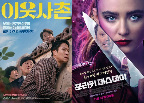 [이번주 개봉작] 정우X오달수 이웃사촌, 도굴 넘고 박스오피스 1위하나