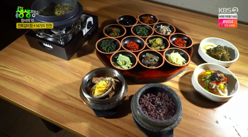 송파 명인밥상, 인기 비결은?