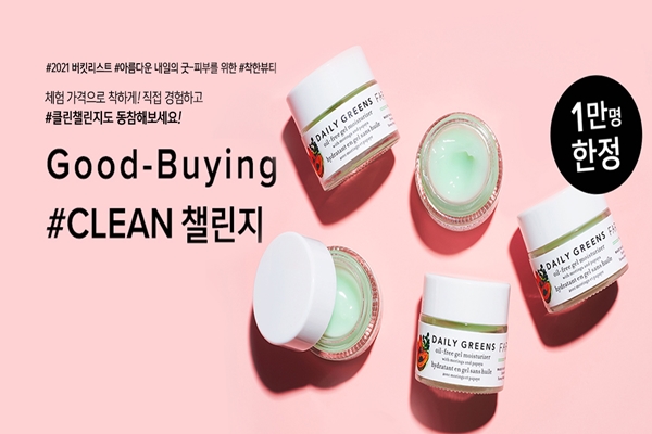 파머시, Good-Buying #Clean 챌린지 진행