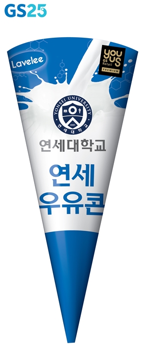 GS25, 연세우유콘 출시로 우유소비 촉진