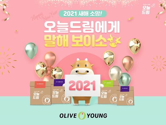올리브영, 오늘드림 일평균 주문 13배↑…새해소망 이벤트