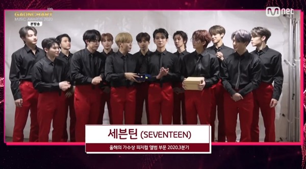세븐틴, 2021 가온차트 뮤직어워즈 올해의가수상 캐럿들이 만들어준 상