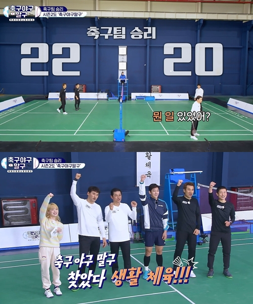 축구야구말구 시즌1 종료...승희 스포츠는 심장 뛰게 한다