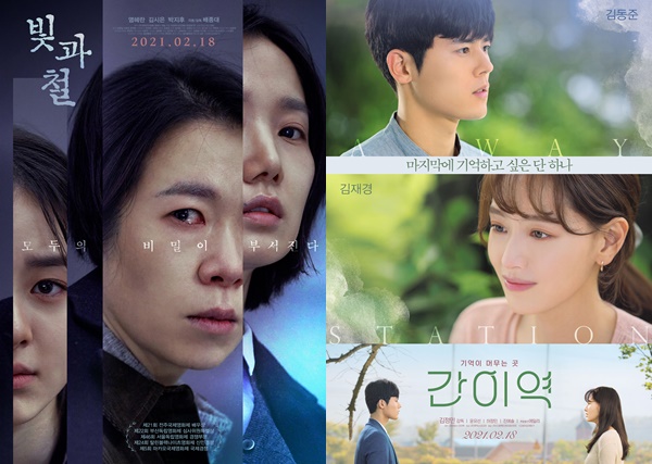 [이번주 개봉작] 김영광X이선빈→신승호X아이린, 케미 폭발 韓영화 출격