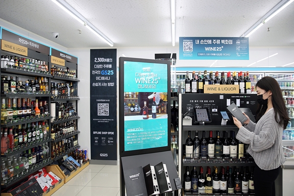 GS25, 온·오프라인 경계 허무는 와인25플러스 매장 오픈