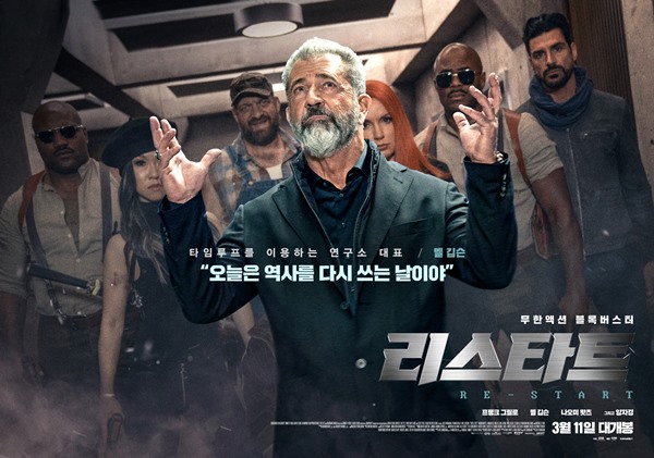 리스타트, 프랭크 그릴로→나오미 왓츠...4인4색 캐릭터포스터 공개