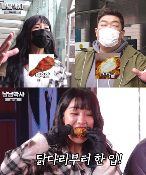 냠냠박사 유민상X랄랄, 이번엔 치킨...파격 할인거래 성사