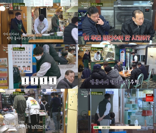 어쩌다 사장 남주혁, 서빙 실수 진땀 죽을 죄 지을 뻔