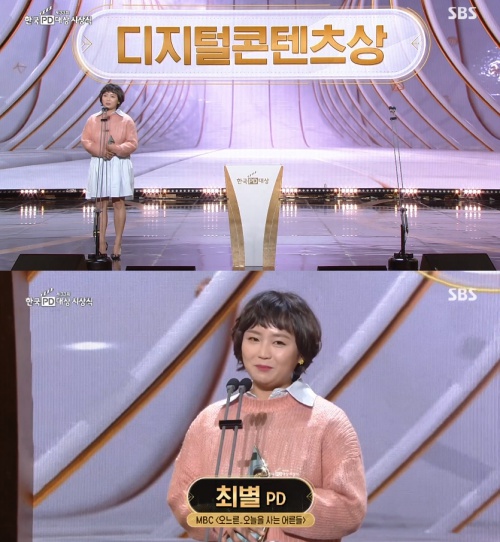 오느른→30주년 배캠…MBC 한국PD대상 3개 부문 수상