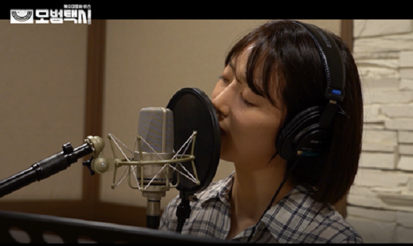 표예진, 모범택시 OST 산책 녹음실 영상 선공개...30일 발매