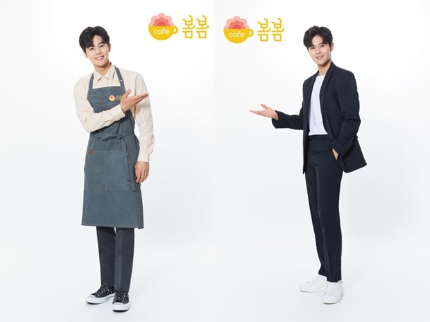 김동준, 커피 프랜차이즈 카페봄봄 모델 발탁