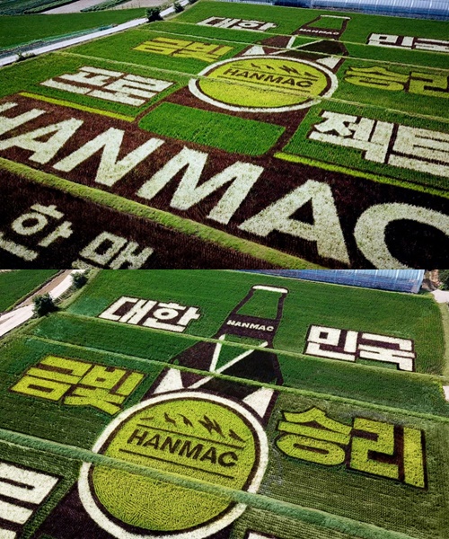 오비맥주 한맥, 韓 금빛승리 응원 초대형 필드아트 공개
