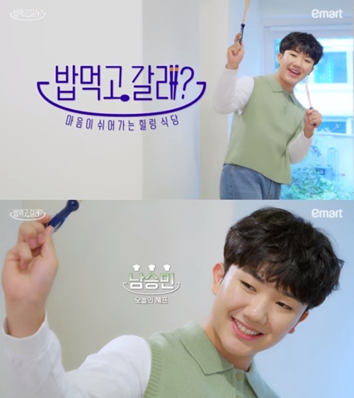 밥 먹고 갈래? 남승민, 밀키트 요리 장인 등극…로제 떡볶이