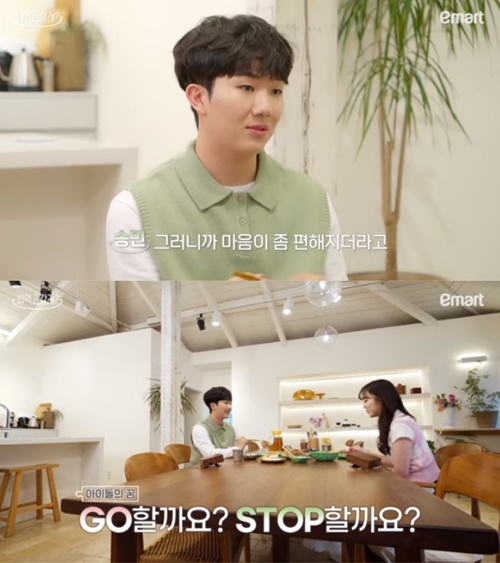 밥 먹고 갈래? 남승민, 밀키트 요리 장인 등극…로제 떡볶이