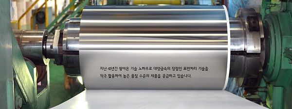 대양금속, 프리미엄 가전 시장 공략 본격화