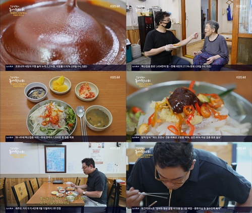 동네한바퀴 울진 아들의 회국수, 김영철 감칠맛 난다