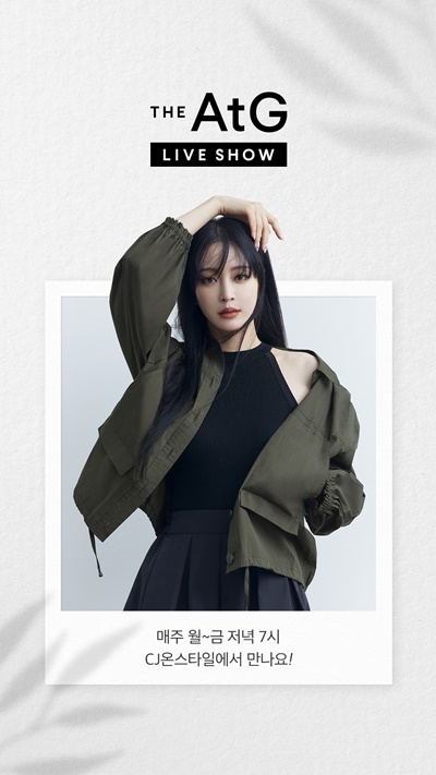 한예슬 모델 더엣지, CJ온스타일 PB 전용 모바일 프로그램