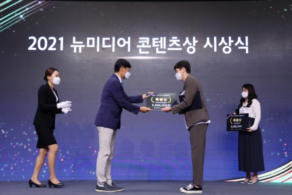 카카오엔터테인먼트, 2021 뉴미디어 콘텐츠상 특별상 수상