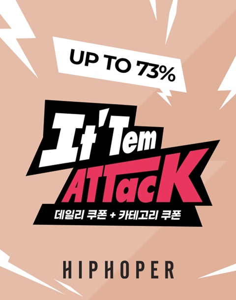 힙합퍼, 가을시즌 잇템 어택...최대 73% 할인