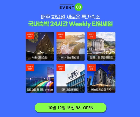 웹투어, 오는 12일 제주항공권 4900원 특가판매