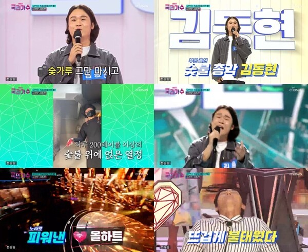 내일가수 숯불총각 김동현 하루 200테이블 양 숯 마셔