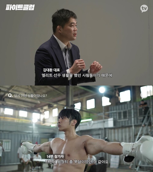 파이트 클럽 복싱 vs 레슬링, 프로들의 한판 승부... 기대감↑