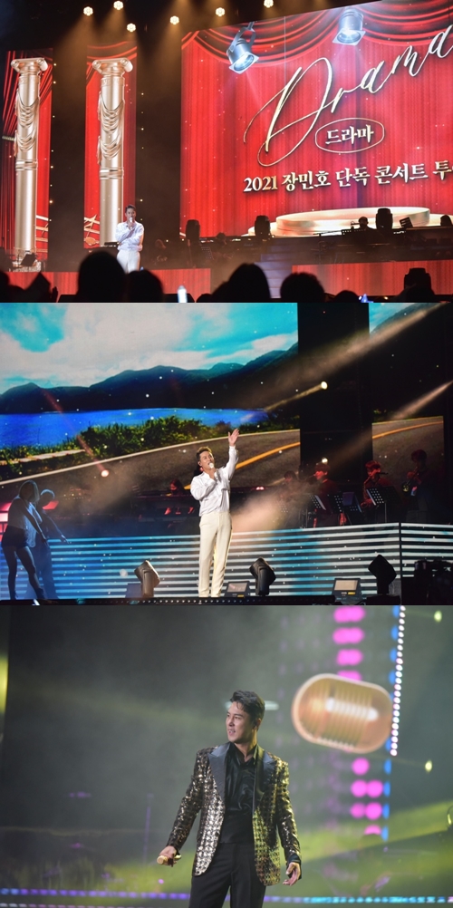 장민호, 데뷔 첫 단독 콘서트 성료…정동원·영탁 지원사격 훈훈