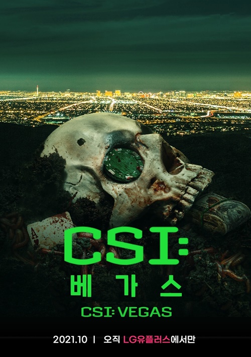 미드 전설 CSI: 베가스, 신작 예고편 공개 기대 UP